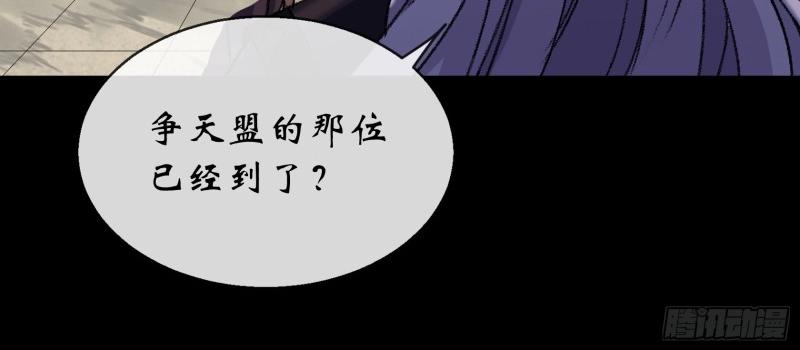 第156话 第151话 密谋(1/2)-第154话