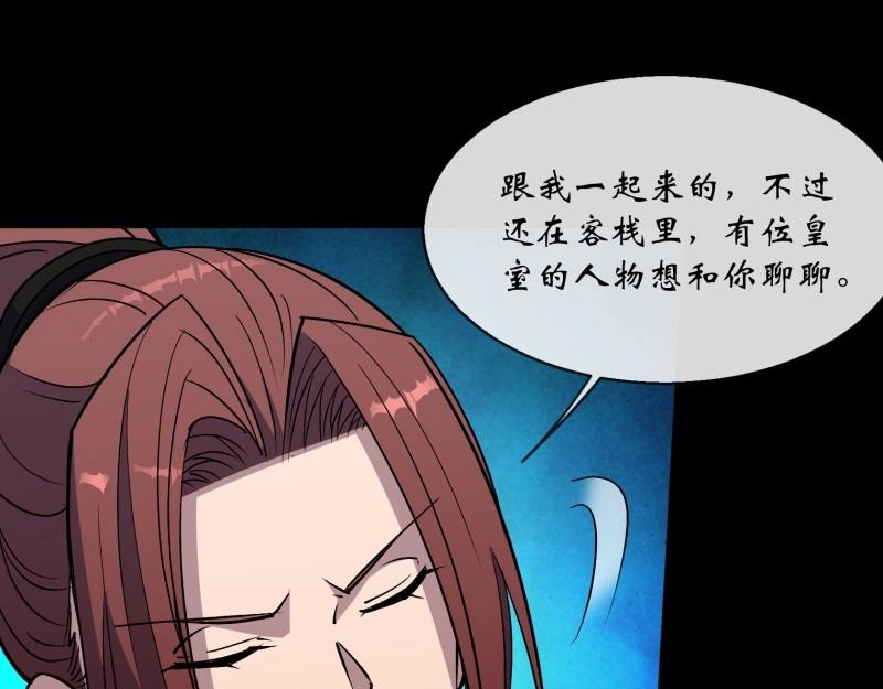 第156话 第151话 密谋(1/2)-第154话