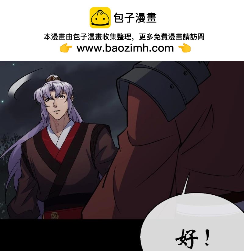 第156话 第151话 密谋(1/2)-第154话