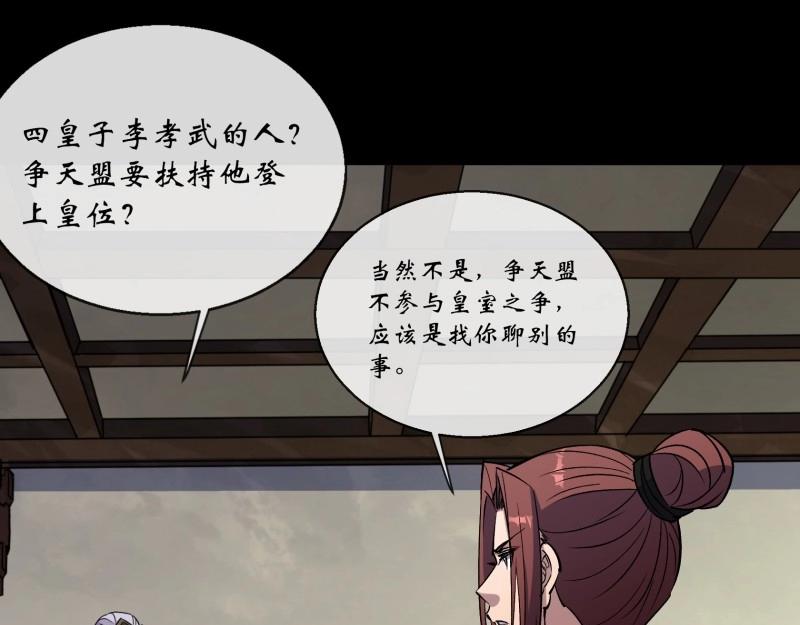 第156话 第151话 密谋(1/2)-第154话