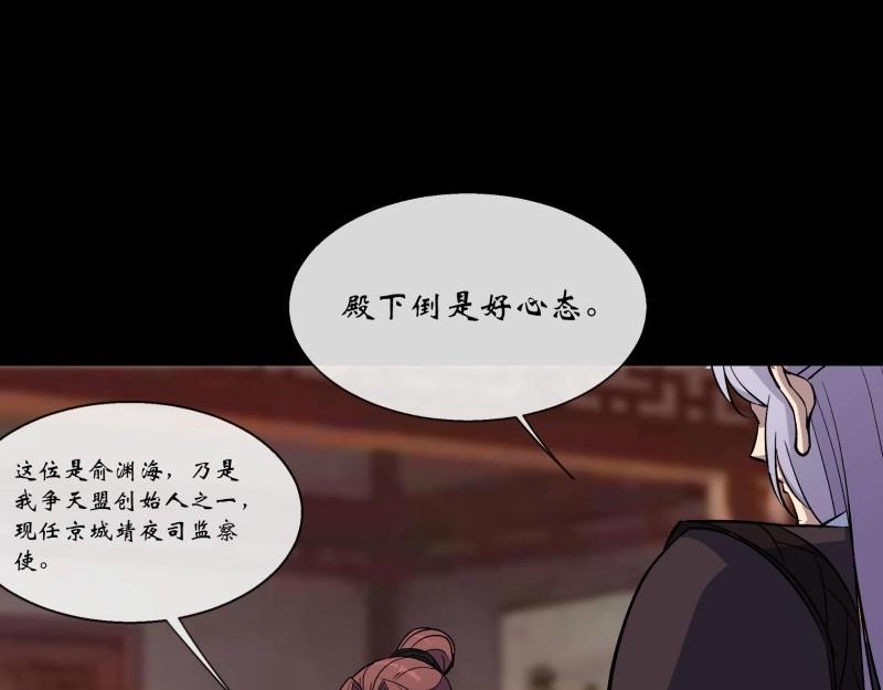 第156话 第151话 密谋(1/2)-第154话