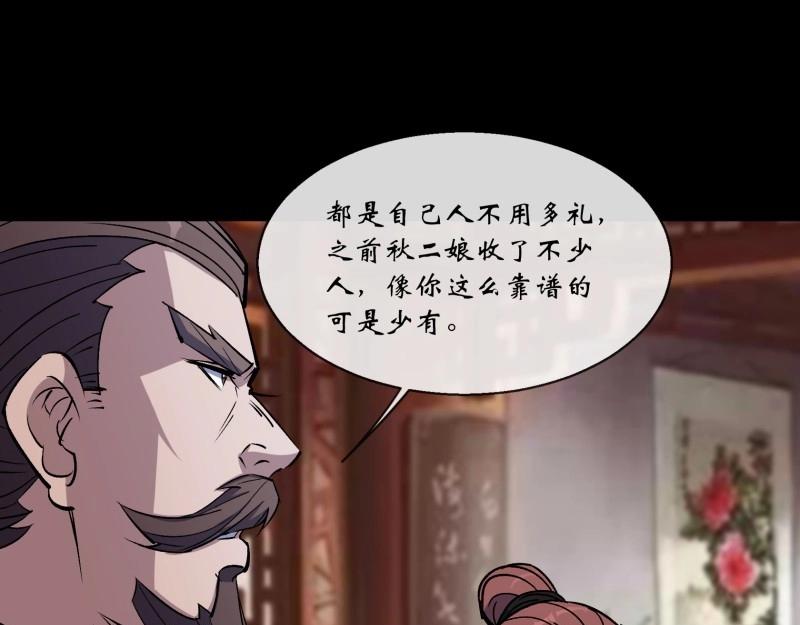 第156话 第151话 密谋(1/2)-第154话