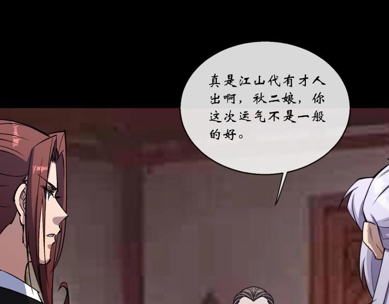 第156话 第151话 密谋(1/2)-第154话