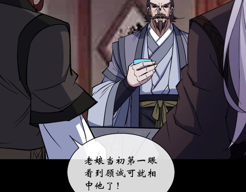 第156话 第151话 密谋(1/2)-第154话