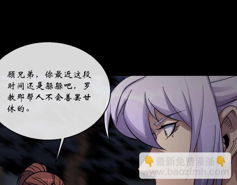 第156话 第151话 密谋(1/2)-第154话