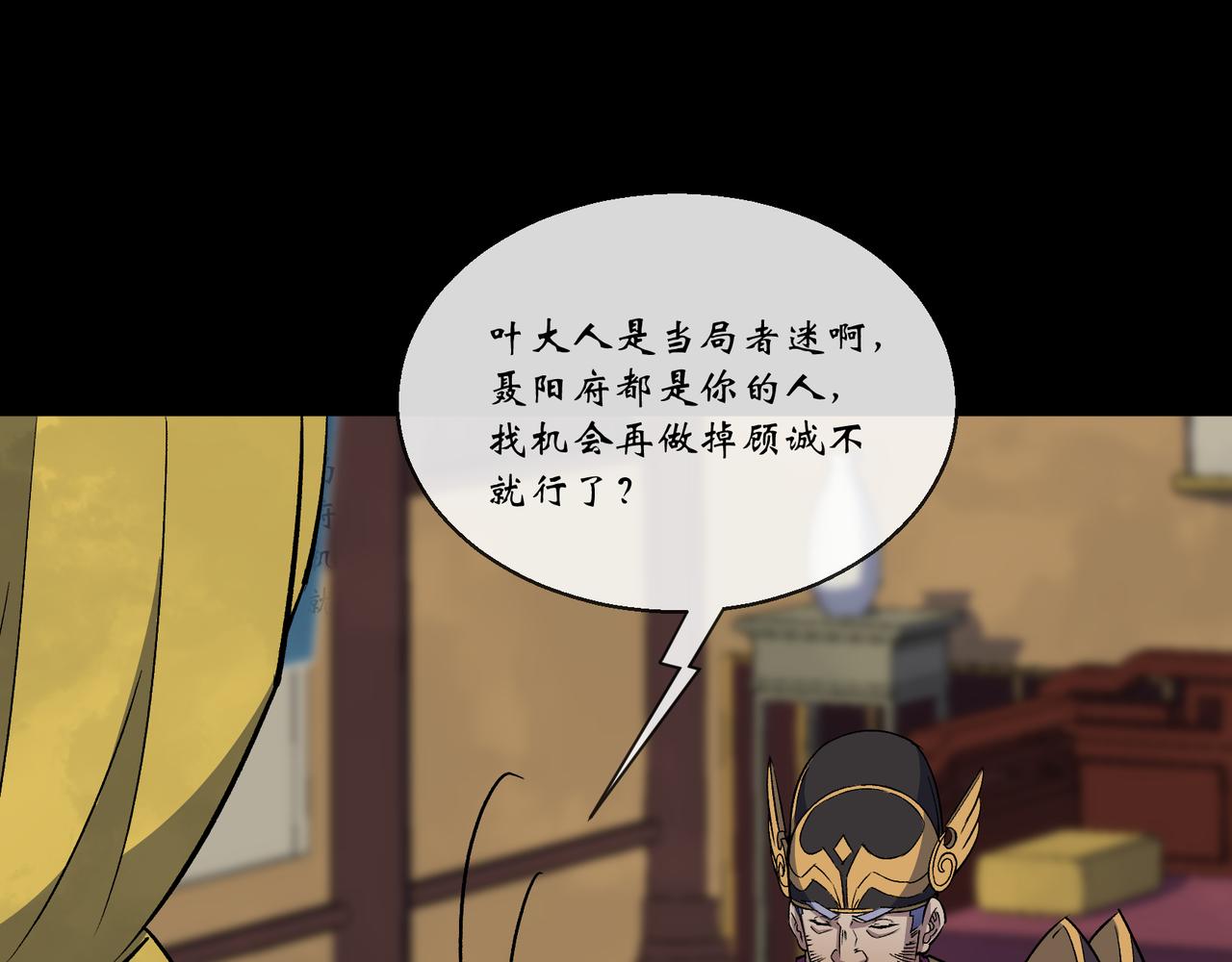 第162话 第156话 人头开路(1/2)-第160话
