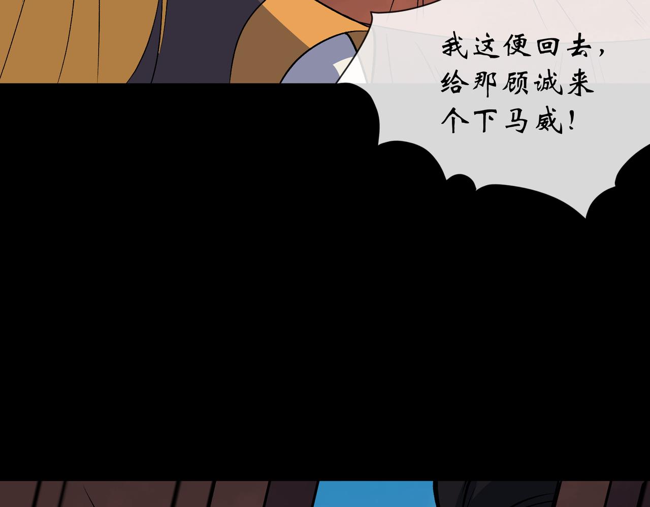 第162话 第156话 人头开路(1/2)-第160话