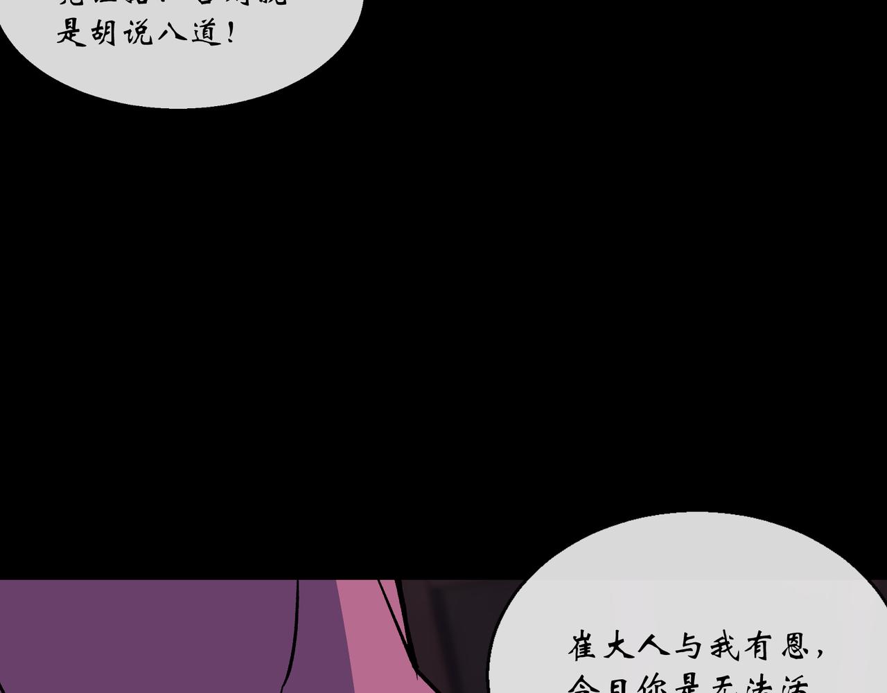 第162话 第156话 人头开路(1/2)-第160话