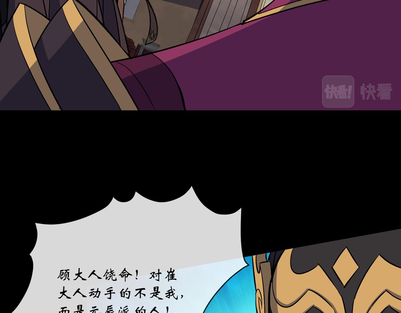 第162话 第156话 人头开路(1/2)-第160话