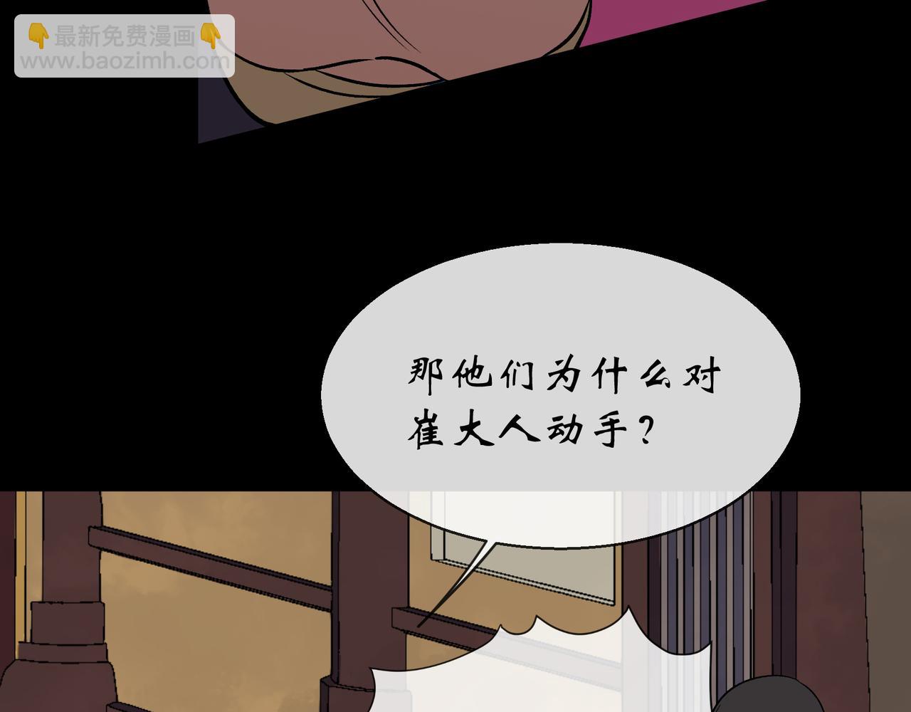 第162话 第156话 人头开路(1/2)-第160话