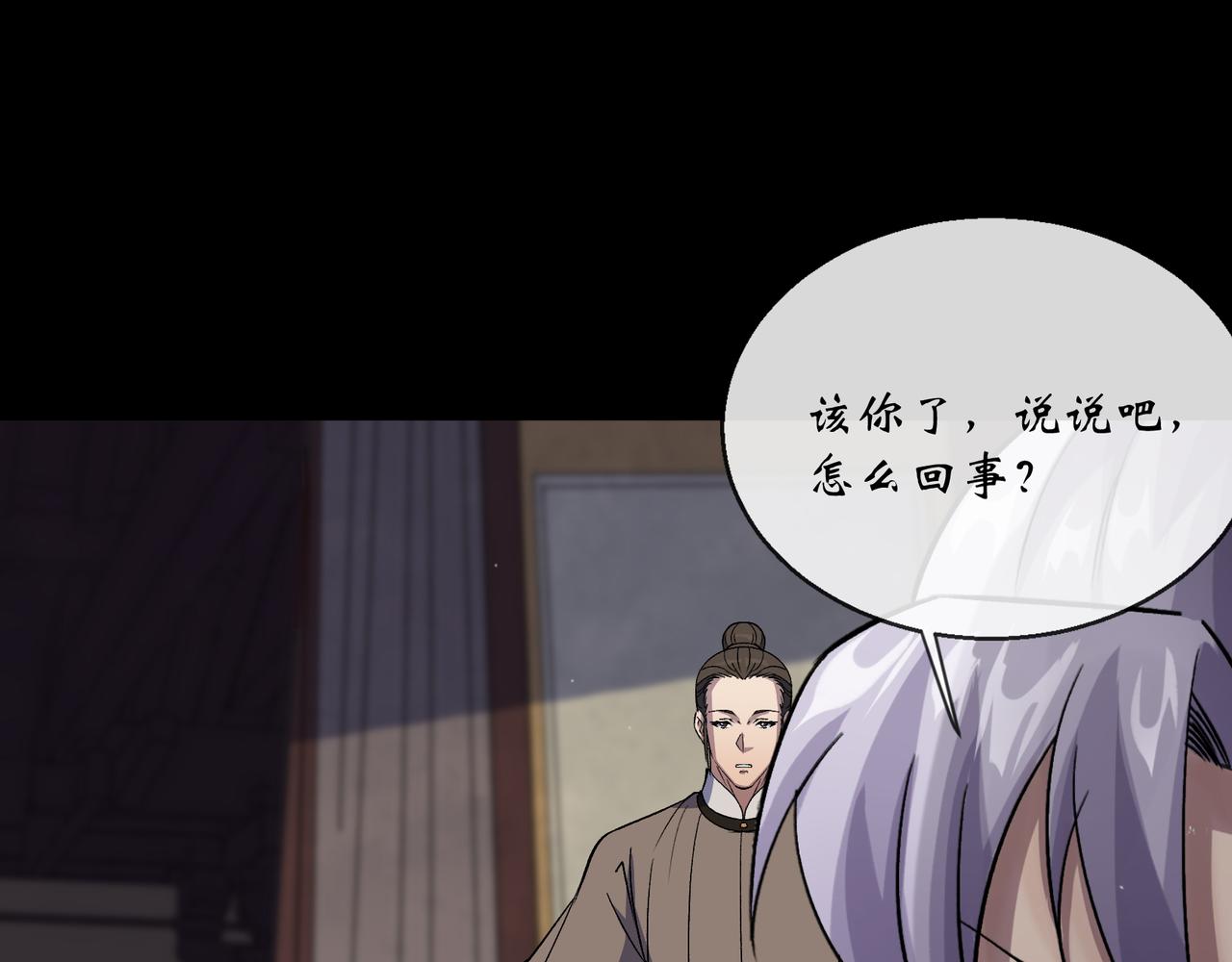 第162话 第156话 人头开路(1/2)-第160话