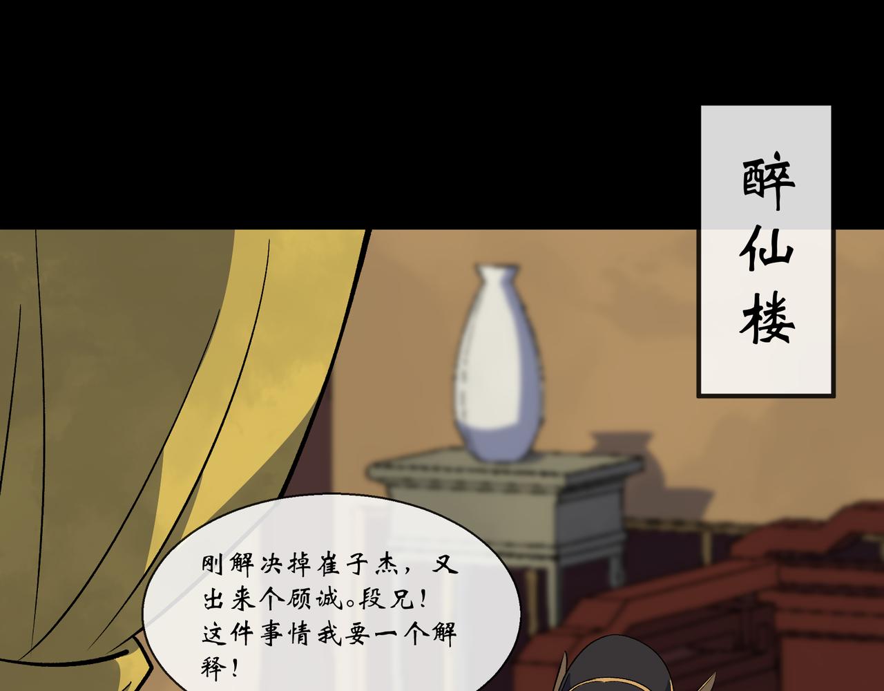第162话 第156话 人头开路(1/2)-第160话