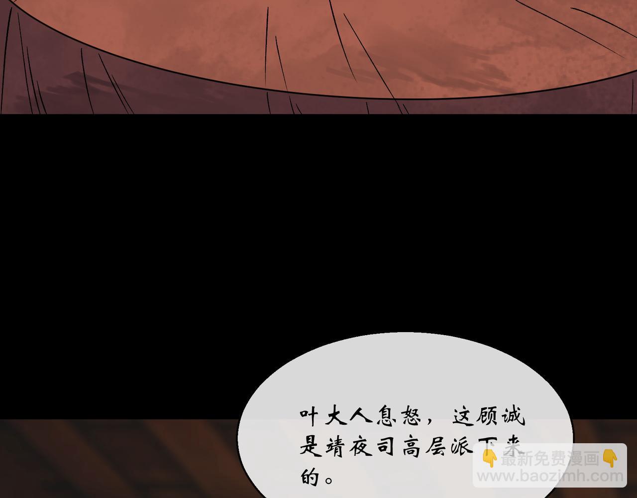 第162话 第156话 人头开路(1/2)-第160话