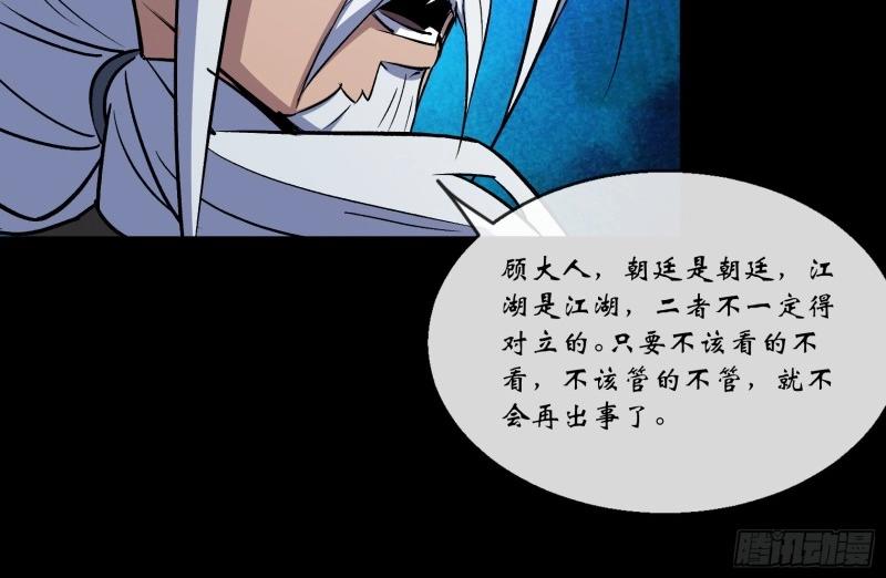 第164话 第158话 起风了(1/2)-第162话