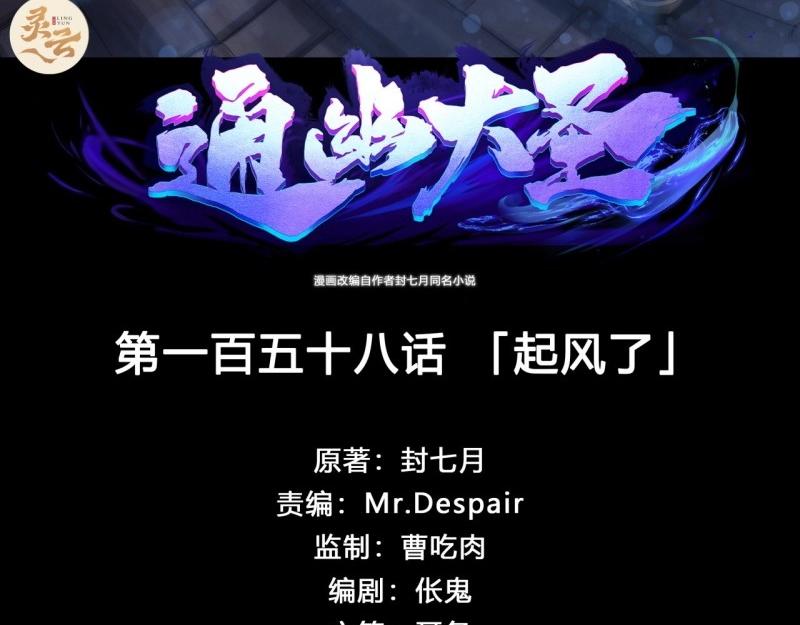 第164话 第158话 起风了(1/2)-第162话