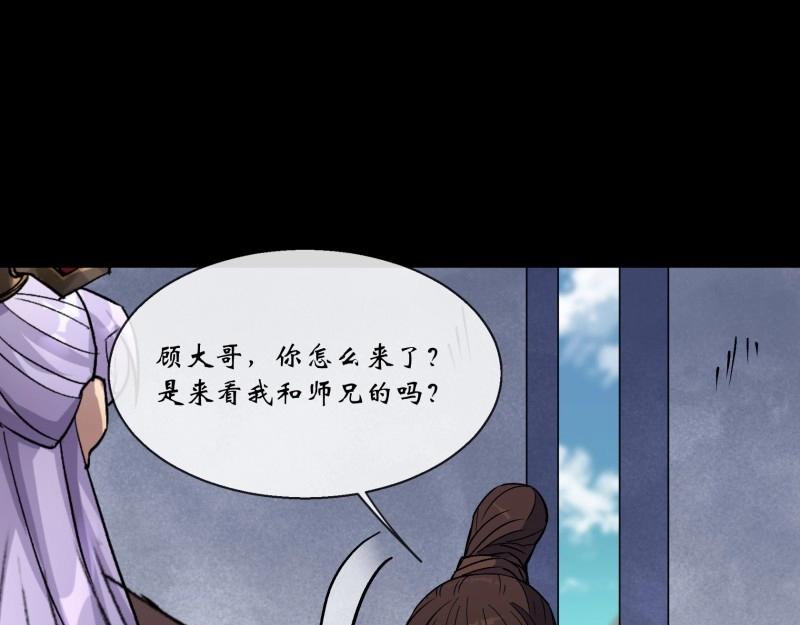 第164话 第158话 起风了(1/2)-第162话