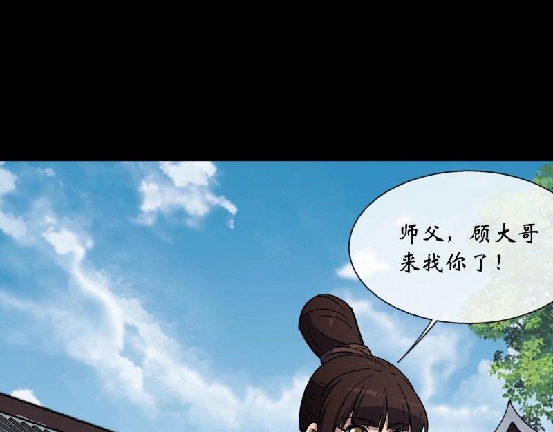 第164话 第158话 起风了(1/2)-第162话