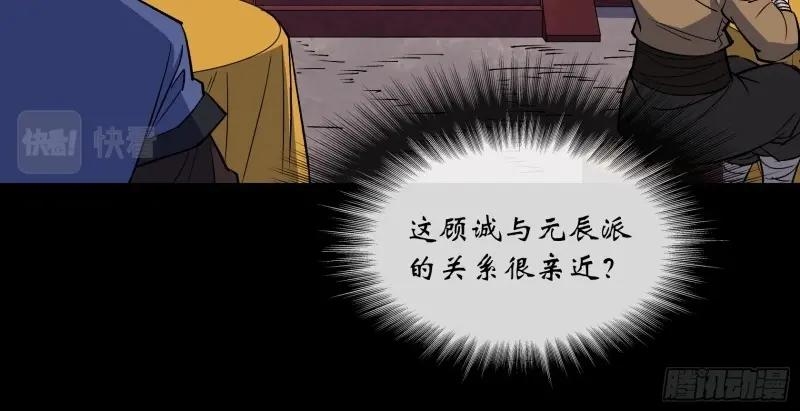 第164话 第158话 起风了(1/2)-第162话