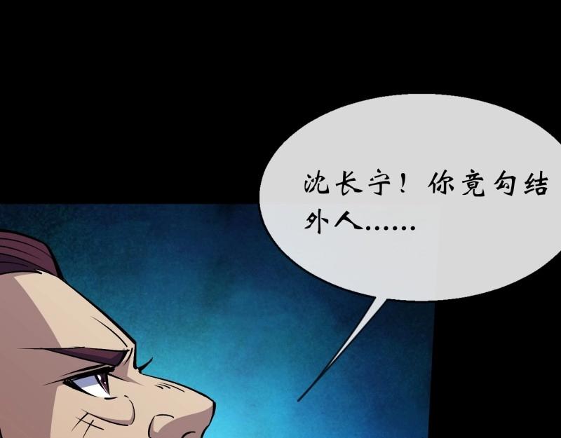 第166话 第160话 卧底计划(1/2)-第164话