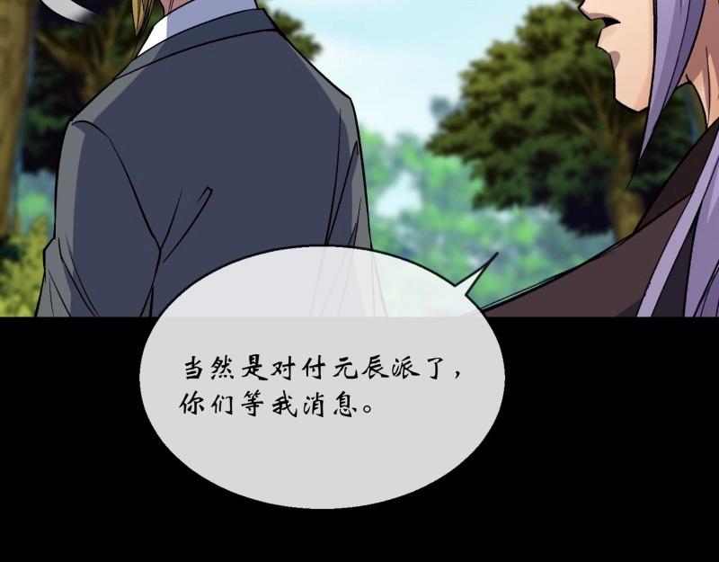 第166话 第160话 卧底计划(1/2)-第164话