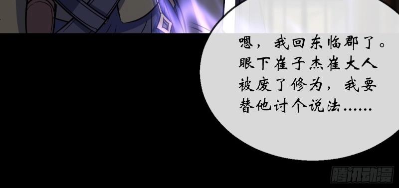 第166话 第160话 卧底计划(1/2)-第164话