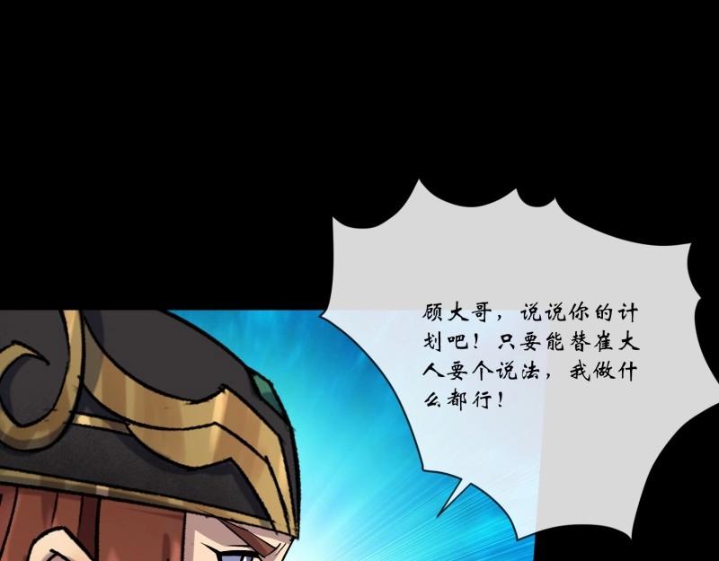 第166话 第160话 卧底计划(1/2)-第164话