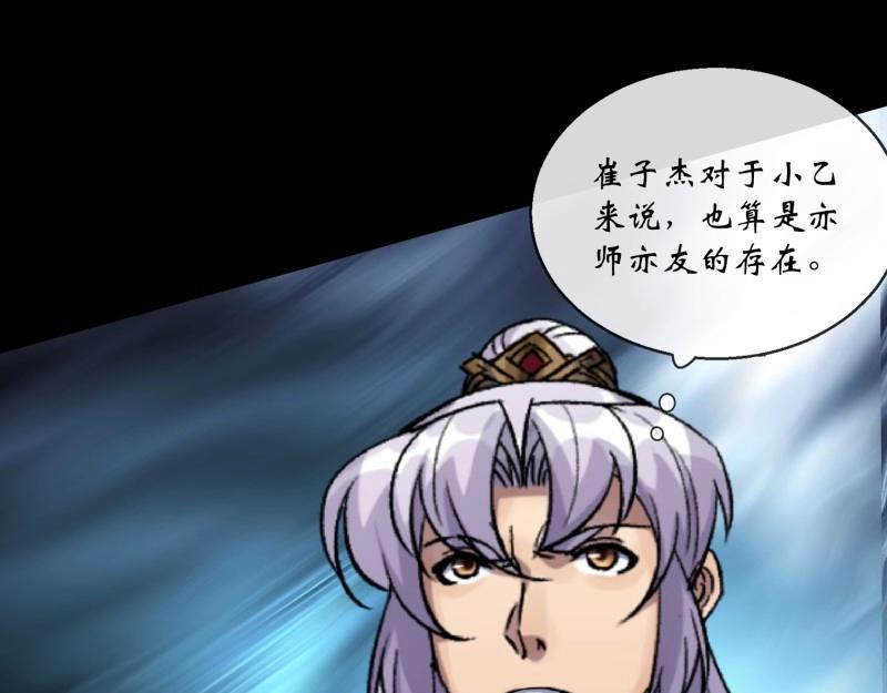 第166话 第160话 卧底计划(1/2)-第164话
