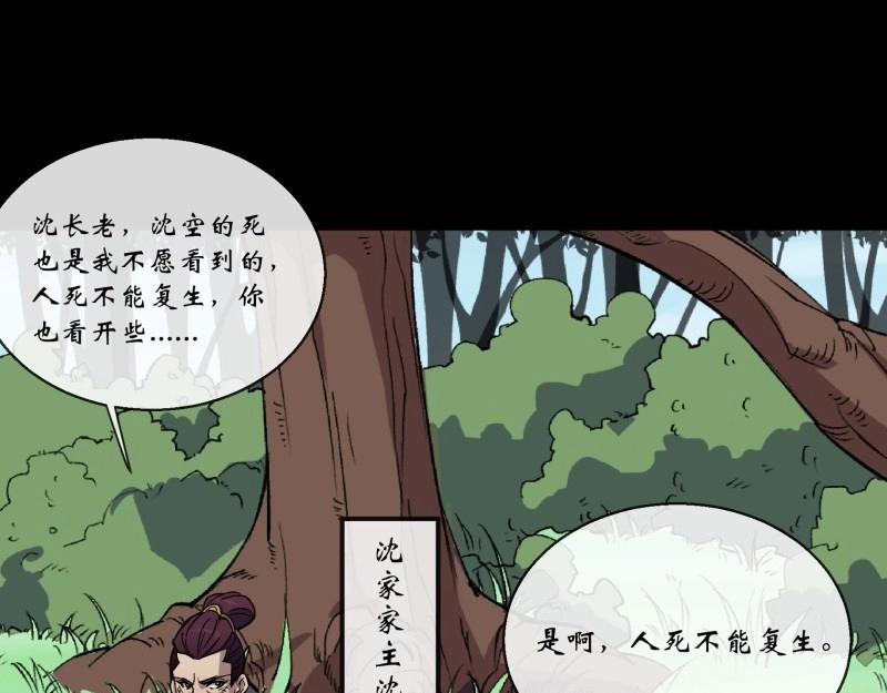 第166话 第160话 卧底计划(1/2)-第164话
