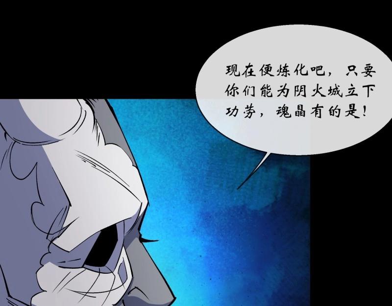 第168话 第162话 白骨将军(1/2)-第166话