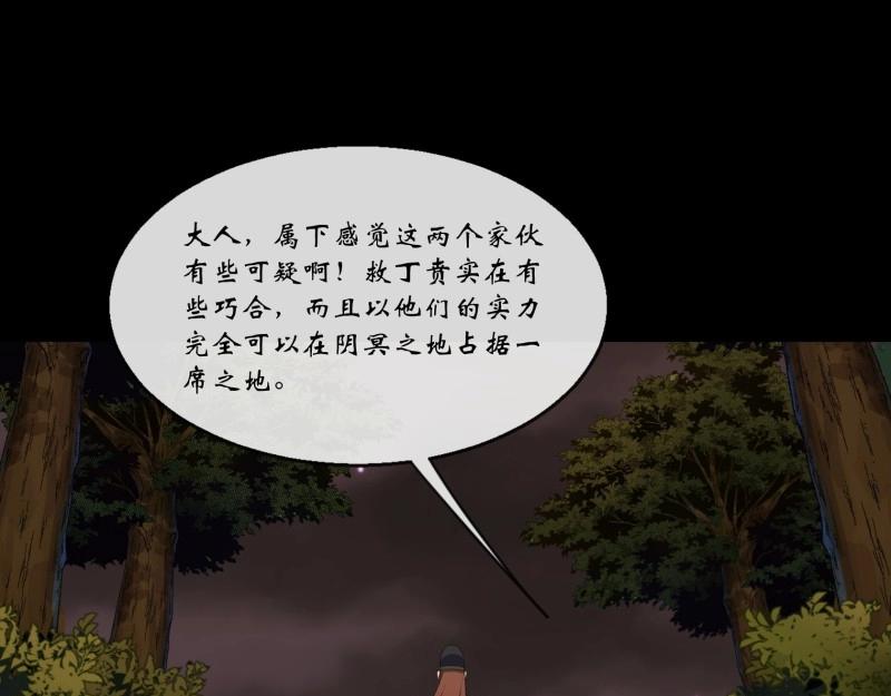 第168话 第162话 白骨将军(1/2)-第166话