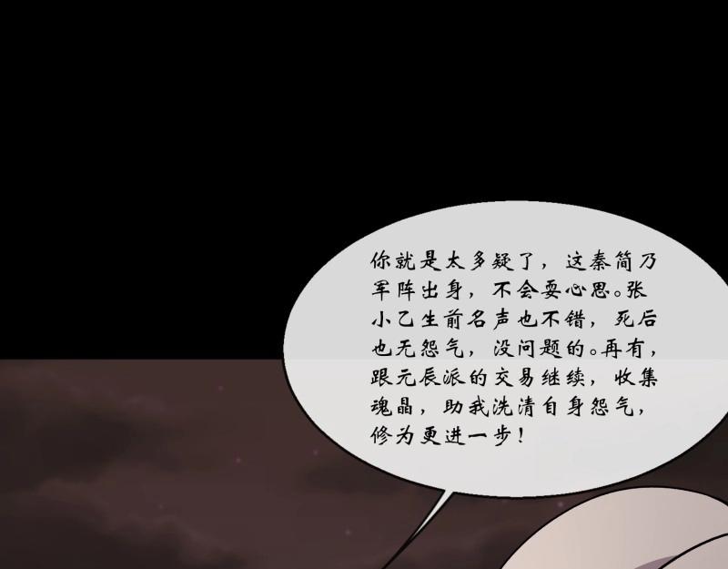 第168话 第162话 白骨将军(1/2)-第166话