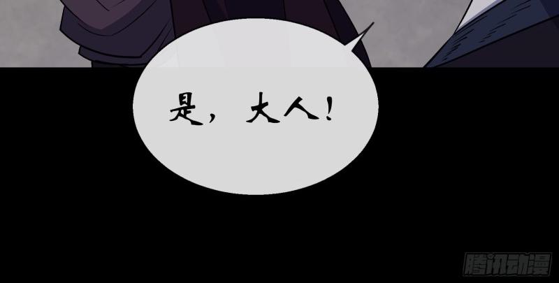 第168话 第162话 白骨将军(1/2)-第166话