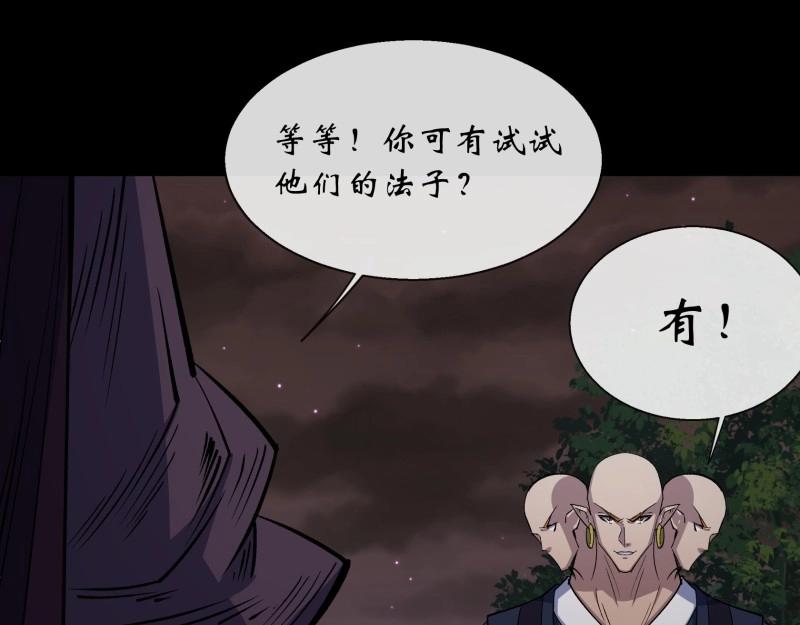 第168话 第162话 白骨将军(1/2)-第166话