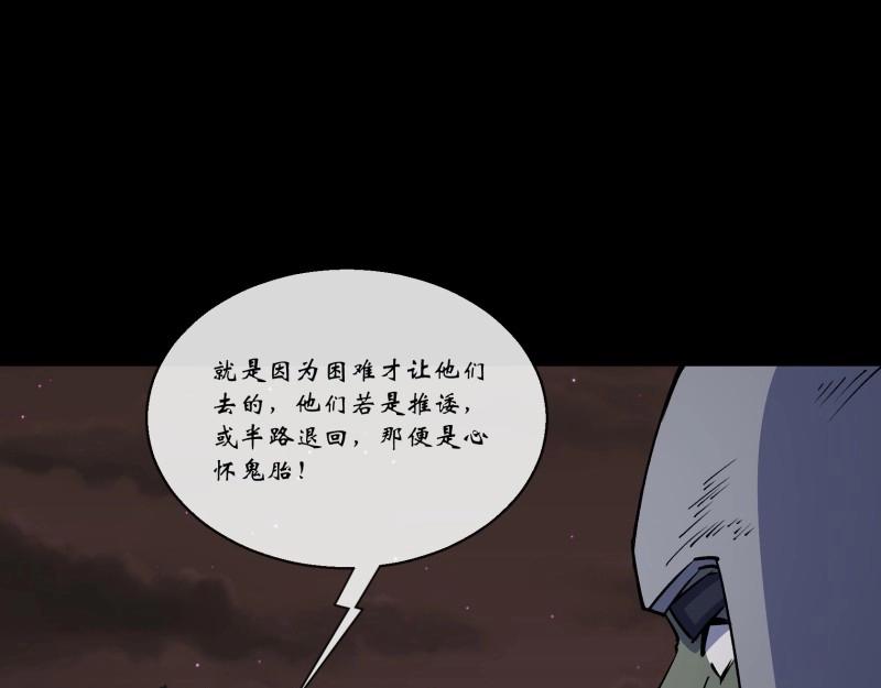 第168话 第162话 白骨将军(1/2)-第166话