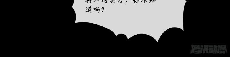 第168话 第162话 白骨将军(1/2)-第166话