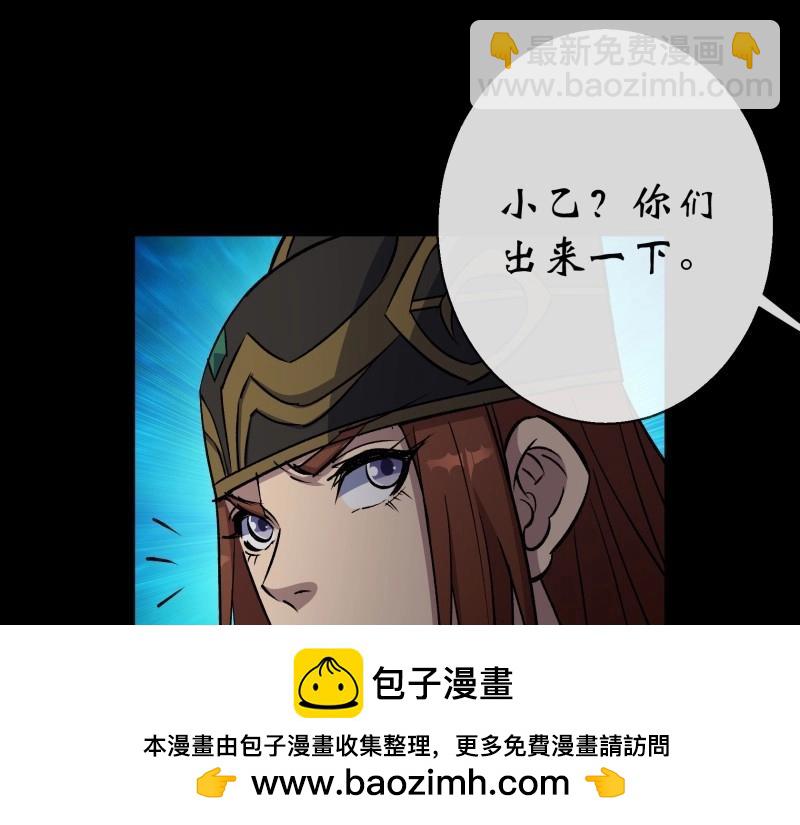 第168话 第162话 白骨将军(1/2)-第166话
