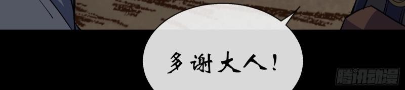 第168话 第162话 白骨将军(1/2)-第166话
