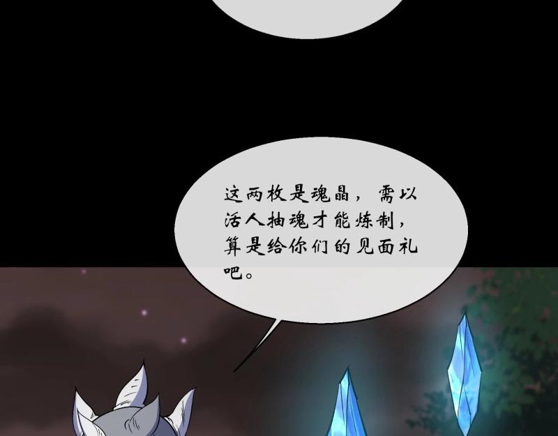 第168话 第162话 白骨将军(1/2)-第166话