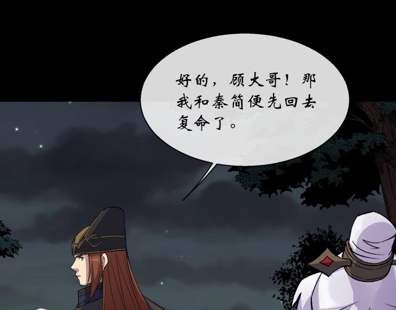 第170话 第164话 攻打元辰派(1/2)-第168话