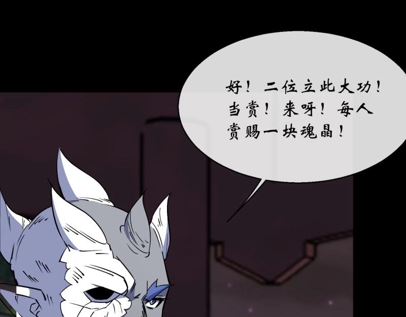 第170话 第164话 攻打元辰派(1/2)-第168话
