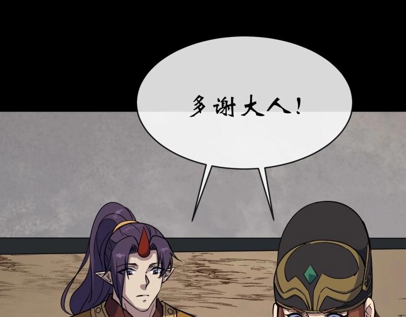 第170话 第164话 攻打元辰派(1/2)-第168话