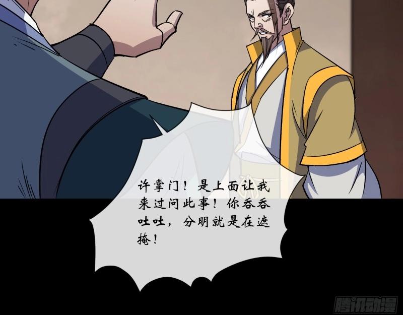 第170话 第164话 攻打元辰派(1/2)-第168话