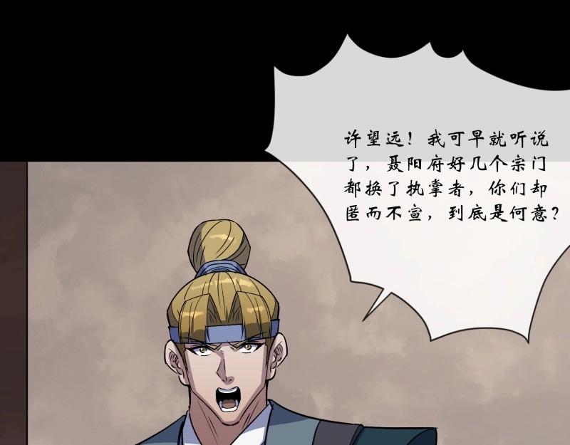 第170话 第164话 攻打元辰派(1/2)-第168话
