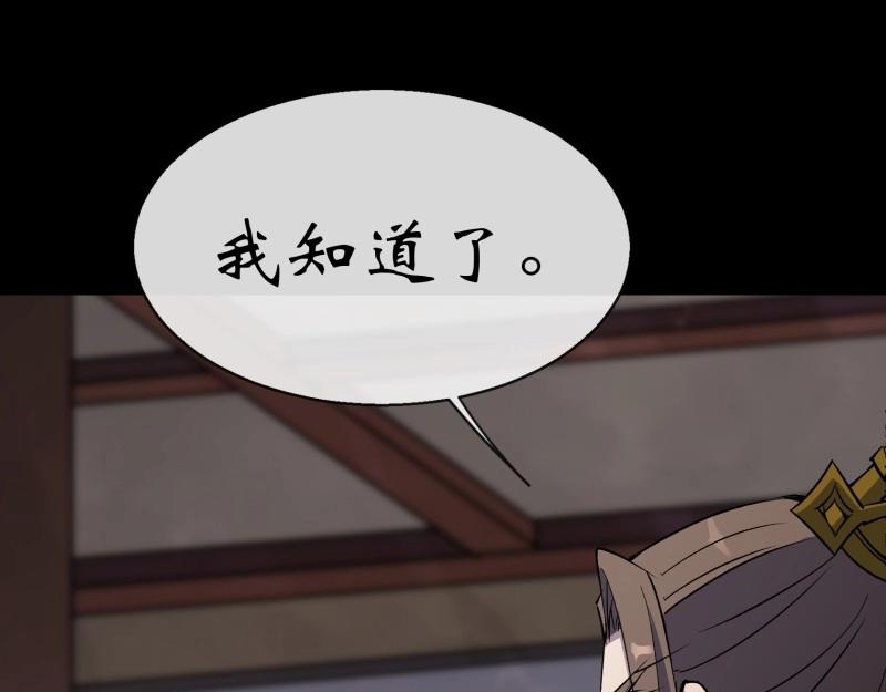 第170话 第164话 攻打元辰派(1/2)-第168话