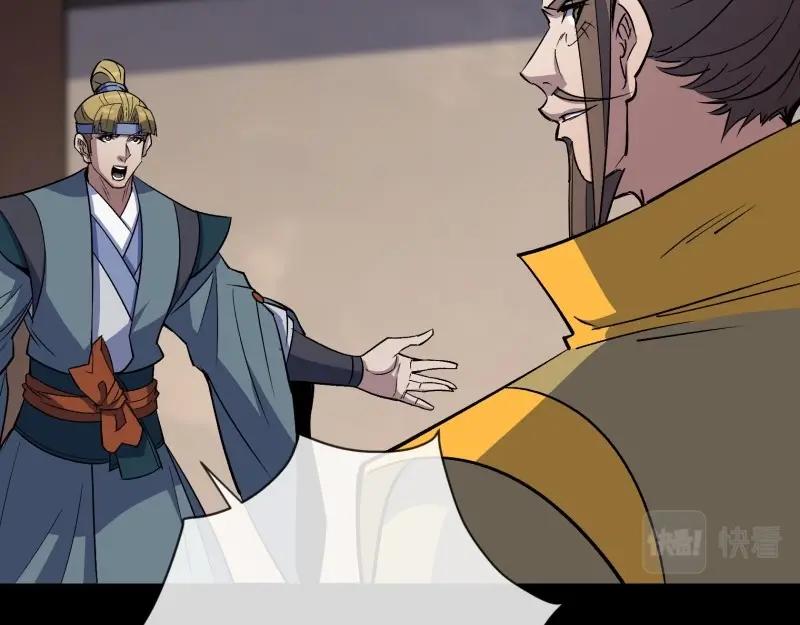 第170话 第164话 攻打元辰派(1/2)-第168话