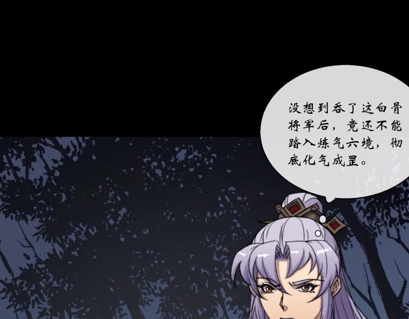 第170话 第164话 攻打元辰派(1/2)-第168话