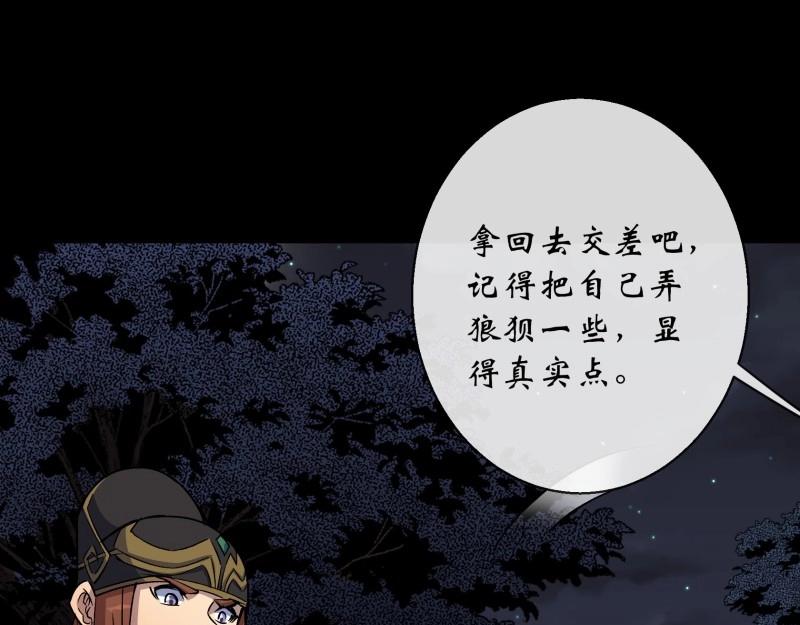 第170话 第164话 攻打元辰派(1/2)-第168话
