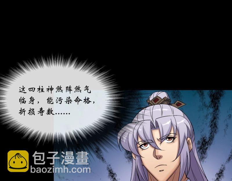 第172话 第166话 灵鬼(1/2)-第170话