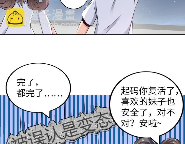 第17话 拯救龙女的办法竟是&hellip;(1/3)-第18话