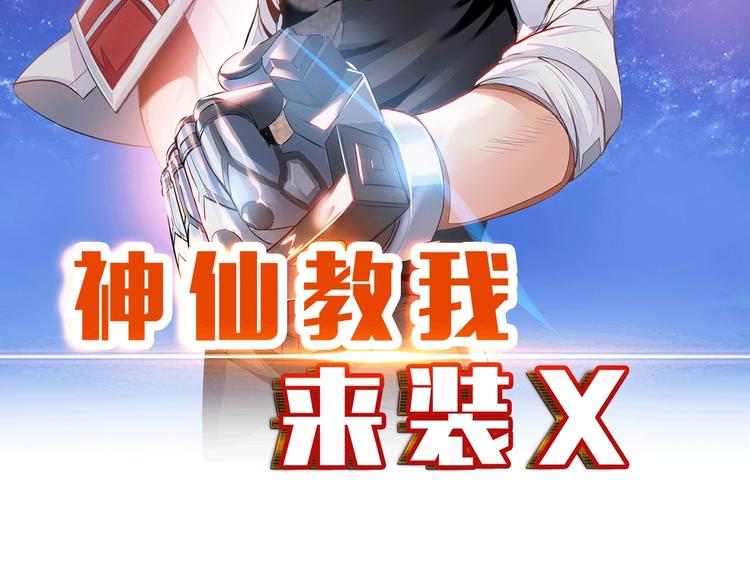 第17话 拯救龙女的办法竟是&hellip;(1/3)-第18话